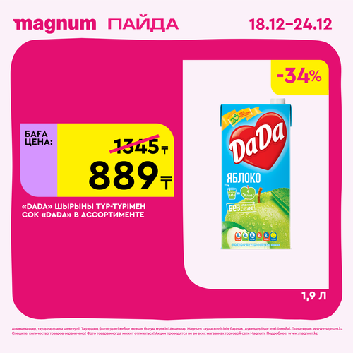 Magnum 1620x1620 1 tov 2025 12 18T092517.200.png