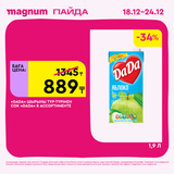 Magnum 1620x1620 1 tov 2025 12 18T092517.200