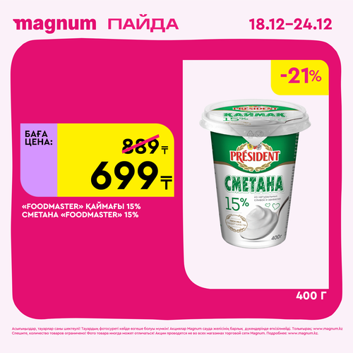 Magnum 1620x1620 1 tov 2025 12 18T092548.869.png