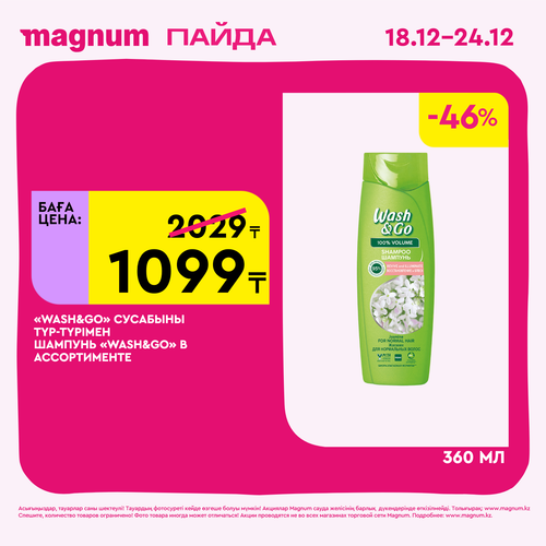 Magnum 1620x1620 1 tov 2025 12 18T092551.680.png