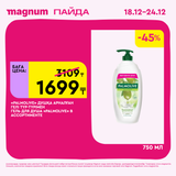 Magnum 1620x1620 1 tov 2025 12 18T092554.014