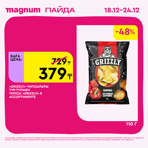 Magnum 1620x1620 1 tov 2025 12 18T092539.569.png