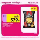 Magnum 1620x1620 1 tov 2025 12 18T092539.569