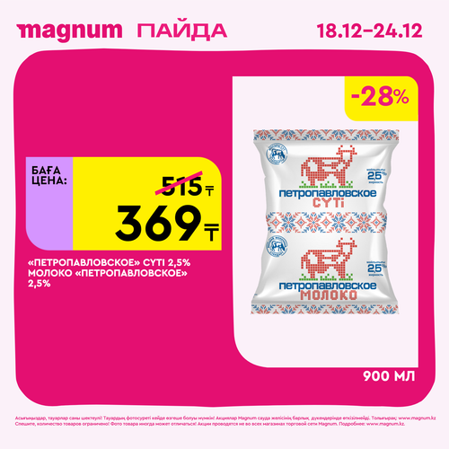 Magnum 1620x1620 1 tov 2025 12 18T092547.987.png