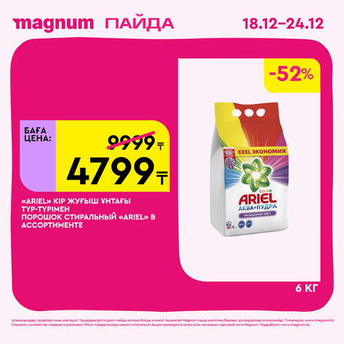 Magnum 1620x1620 1 tov 2025 12 18T092549.724.png