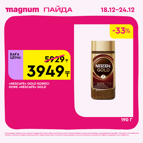 Magnum 1620x1620 1 tov 2025 12 18T092538.801.png
