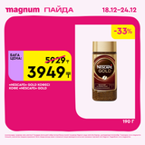 Magnum 1620x1620 1 tov 2025 12 18T092538.801