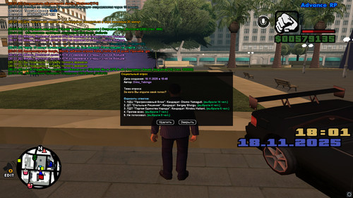 screenshot 2025.11.18 20.01.41.568