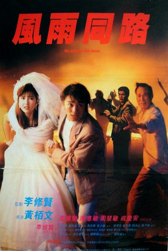 kiem Unmatchable Match (1990).jpg