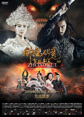 kiem Zhongkui Snow Girl and the Dark Crystal 2015.jpg