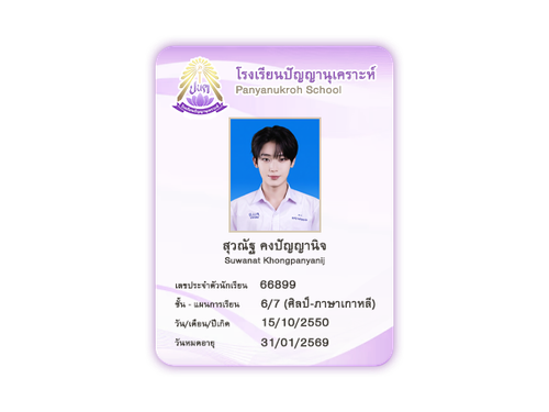 สุวณัฐ02.png
