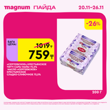 Magnum 1620x1620 1 tov 2025 11 19T115834.477