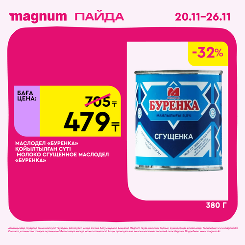 Magnum 1620x1620 1 tov 2025 11 19T115745.638.png