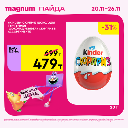 Magnum 1620x1620 1 tov 2025 11 19T115811.419.png