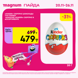 Magnum 1620x1620 1 tov 2025 11 19T115811.419