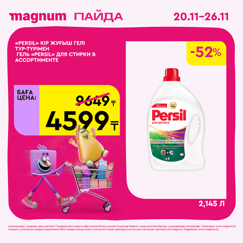 Magnum 1620x1620 1 tov 2025 11 19T115820.133.png