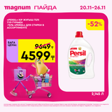 Magnum 1620x1620 1 tov 2025 11 19T115820.133