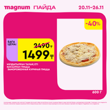 Magnum 1620x1620 1 tov 2025 11 19T115825.460