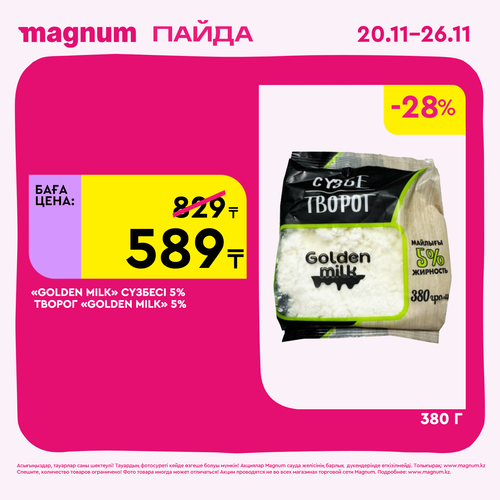 Magnum 1620x1620 1 tov 2025 11 19T115839.165.png