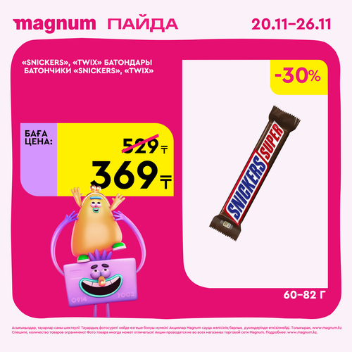 Magnum 1620x1620 1 tov 2025 11 19T115812.375.png