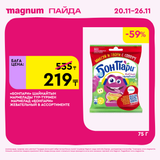 Magnum 1620x1620 1 tov 2025 11 19T115809.745