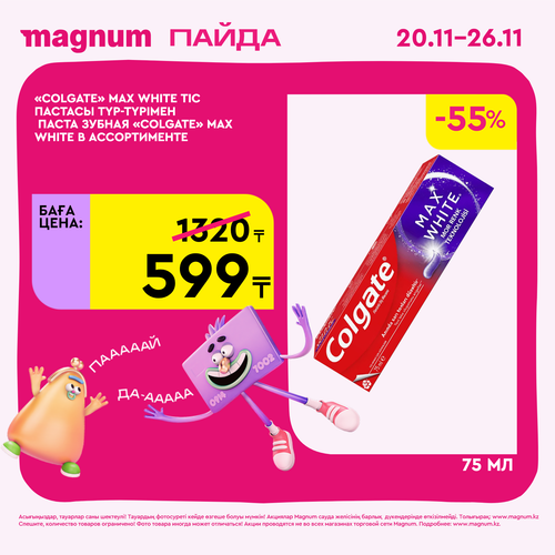 Magnum 1620x1620 1 tov 2025 11 19T115821.671.png