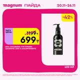 Magnum 1620x1620 1 tov 2025 11 19T115823.381