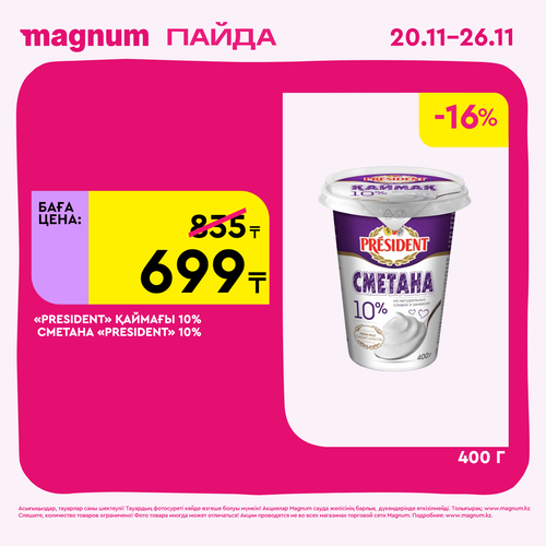 Magnum 1620x1620 1 tov 2025 11 19T115840.501.png