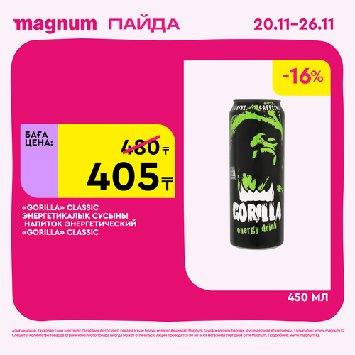 Magnum 1620x1620 1 tov 2025 11 19T115817.238.png