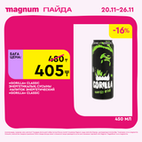 Magnum 1620x1620 1 tov 2025 11 19T115817.238
