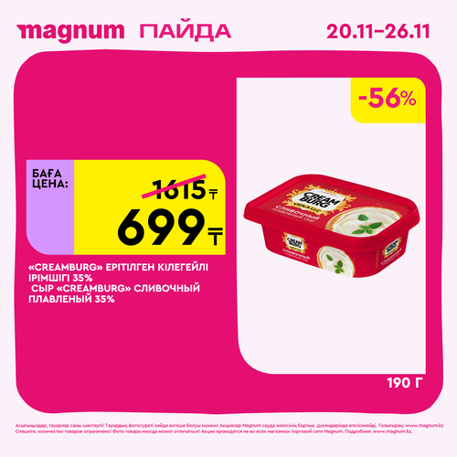 Magnum 1620x1620 1 tov 2025 11 19T115836.301.png