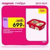 Magnum 1620x1620 1 tov 2025 11 19T115836.301