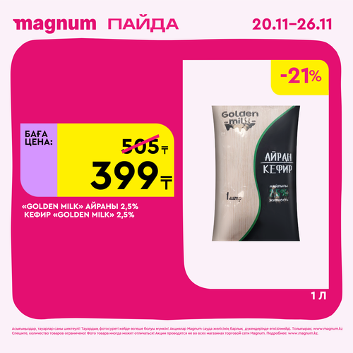 Magnum 1620x1620 1 tov 2025 11 19T115838.030.png