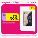 Magnum 1620x1620 1 tov 2025 11 19T115838.030
