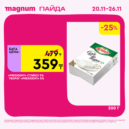 Magnum 1620x1620 1 tov 2025 11 19T115841.397.png