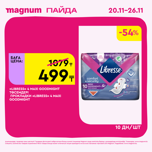 Magnum 1620x1620 1 tov 2025 11 19T115824.381.png