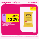 Magnum 1620x1620 1 tov 2025 11 19T115915.156