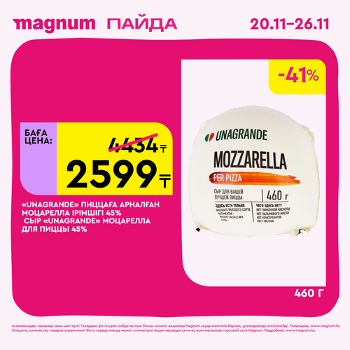 Magnum 1620x1620 1 tov 2025 11 19T115844.950.png