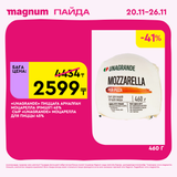 Magnum 1620x1620 1 tov 2025 11 19T115844.950