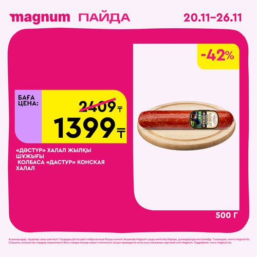 Magnum 1620x1620 1 tov 2025 11 19T115849.733.png