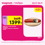 Magnum 1620x1620 1 tov 2025 11 19T115849.733