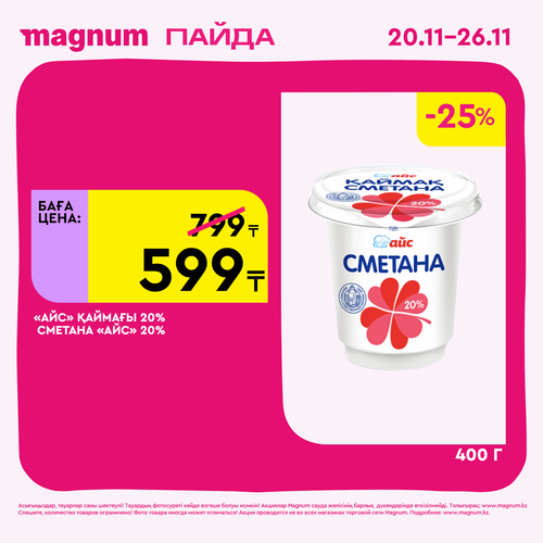 Magnum 1620x1620 1 tov 2025 11 19T115847.003.png