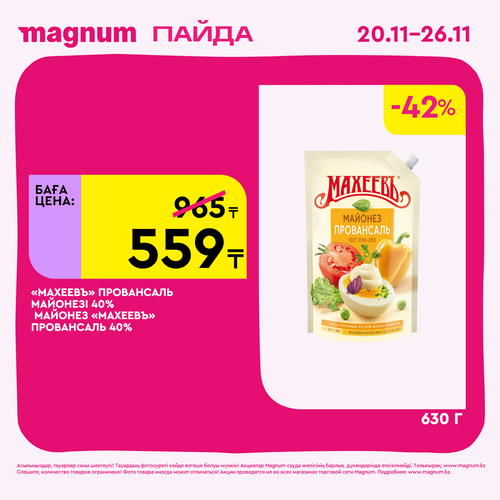 Magnum 1620x1620 1 tov 2025 11 19T115852.716.png