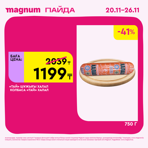 Magnum 1620x1620 1 tov 2025 11 19T115904.592.png