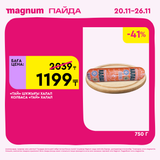 Magnum 1620x1620 1 tov 2025 11 19T115904.592