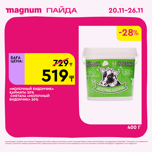 Magnum 1620x1620 1 tov 2025 11 19T115853.733.png
