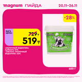 Magnum 1620x1620 1 tov 2025 11 19T115853.733
