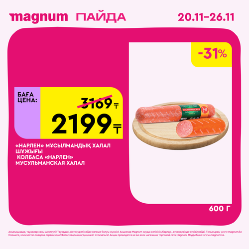 Magnum 1620x1620 1 tov 2025 11 19T115854.771.png