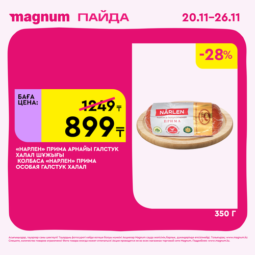 Magnum 1620x1620 1 tov 2025 11 19T115856.401.png