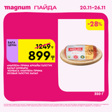 Magnum 1620x1620 1 tov 2025 11 19T115856.401